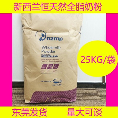 新西兰恒天然全脂奶粉25kg麻辣烫烘焙牛轧糖 酸奶 奶茶烘焙原料