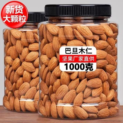 拍2件发500g年货巴旦木仁杏仁原味不带壳扁桃仁坚果休闲零 食小吃