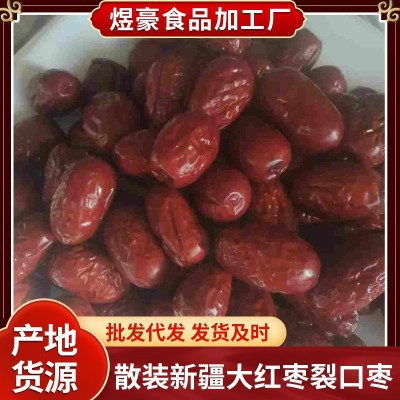 散装新疆大红枣裂口枣 新鲜干净 大量现货批发袋装免洗红枣大枣
