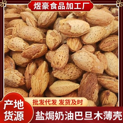 年货盐焗奶油香巴旦木薄壳易开口扁桃仁整件大量批发奶油香巴旦木