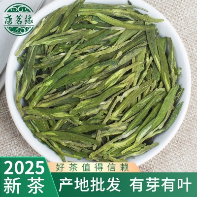 茗缘新茶明前龙井新茶 杭州头采茶叶 浙江浓香型高山茶 叶自己喝