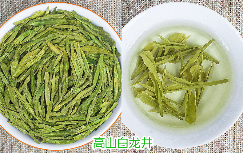 高山绿茶
