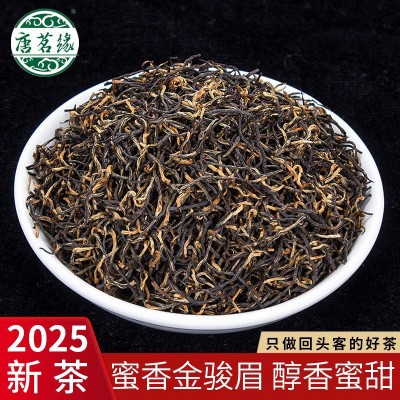 武夷山红茶批发散装红茶茶叶浓香正山小种 金骏眉红茶滇红 茶批发