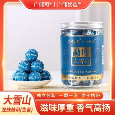 厂家直销现货批发新款勐库大雪山龙珠普洱茶生茶紧压茶茶叶批发