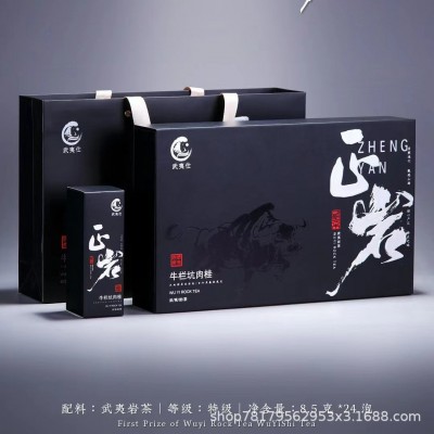 武夷山特级茶叶正岩肉桂岩茶乌龙茶采购批发礼盒装送礼高档伴手礼