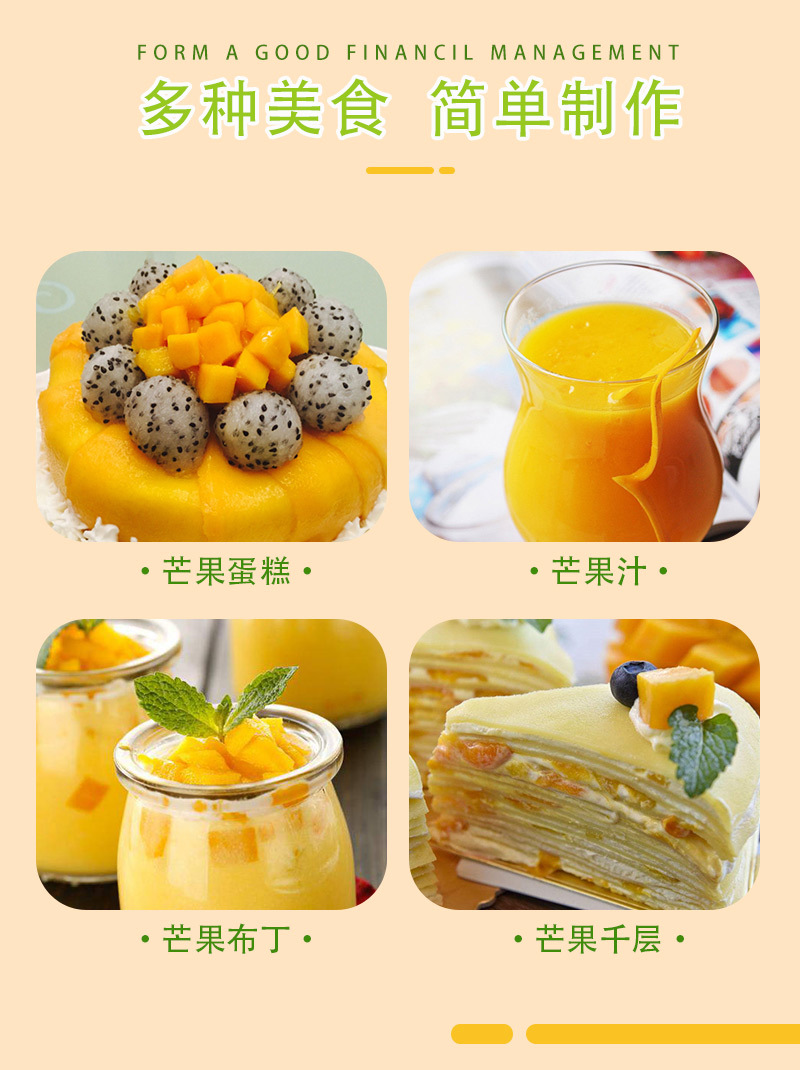 海南贵妃芒_10
