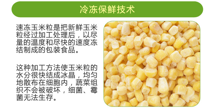 玉米粒