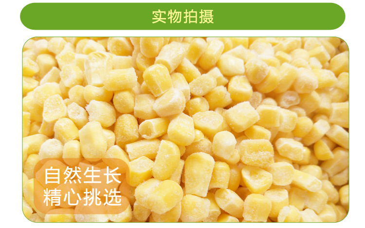 玉米粒