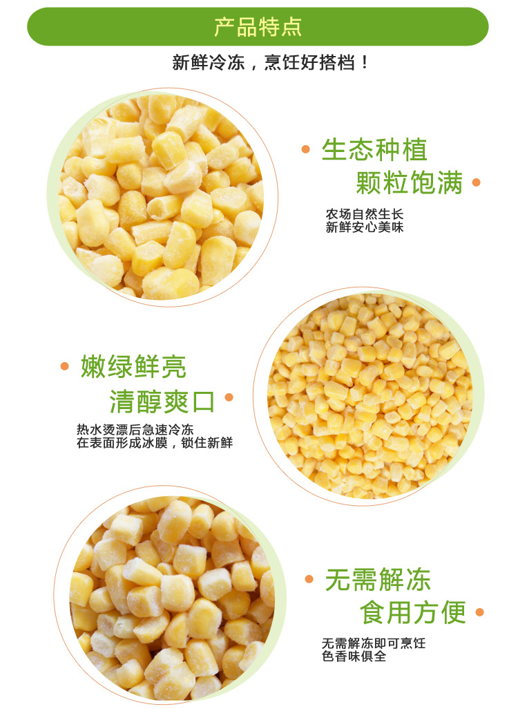 玉米粒