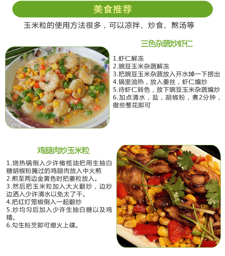 玉米粒