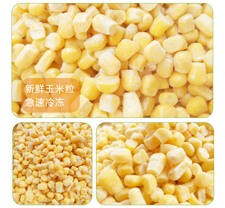 玉米粒