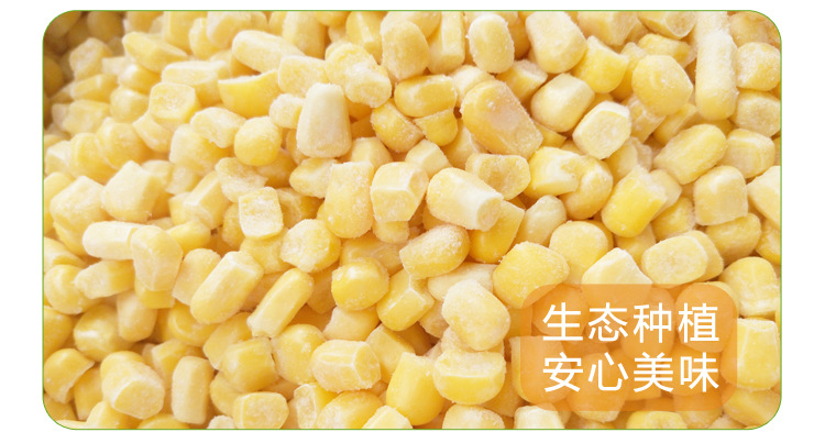 玉米粒