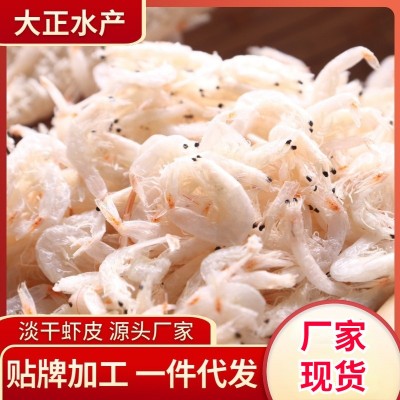 厂家批发50克水产干货即食零食干虾皮 水产干货虾皮厂家