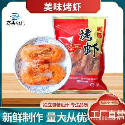 烤虾 即食海鲜干货干活大号虾干 网红休闲零食宝宝补钙 烤虾干