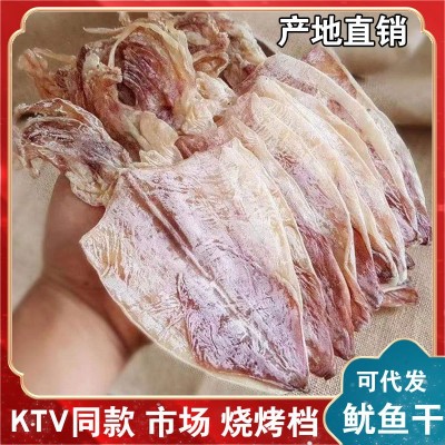 海鲜淡干A3A2烧烤手撕芥末KTV鱿鱼仔干货地摊商用鱿鱼干大量批发