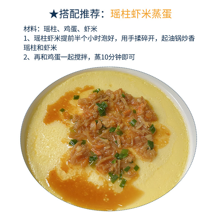 干贝详情_20