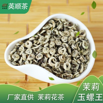 2025新茶广西横县茉莉花茶茉莉玉螺王散装批发产地直发