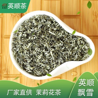 英顺茶 金奖 英顺飘雪 茉莉花茶2025新茶叶八窨