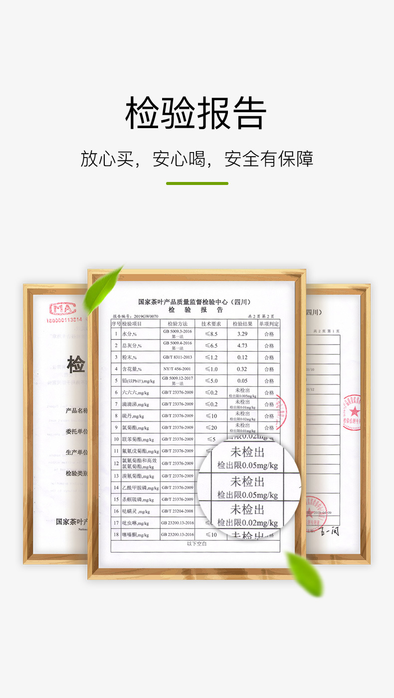 卷A----茉莉花茶790详情_08