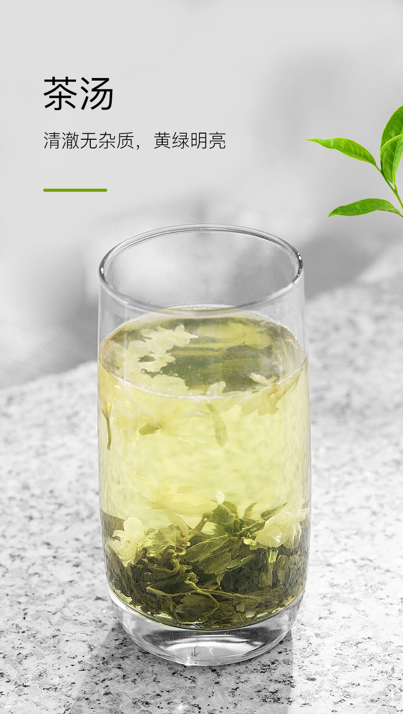 茉莉花茶（炒花香茗）_04