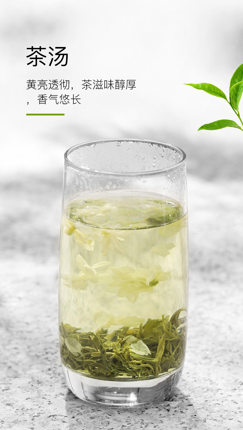 茉莉花茶(普飘雪E）_04