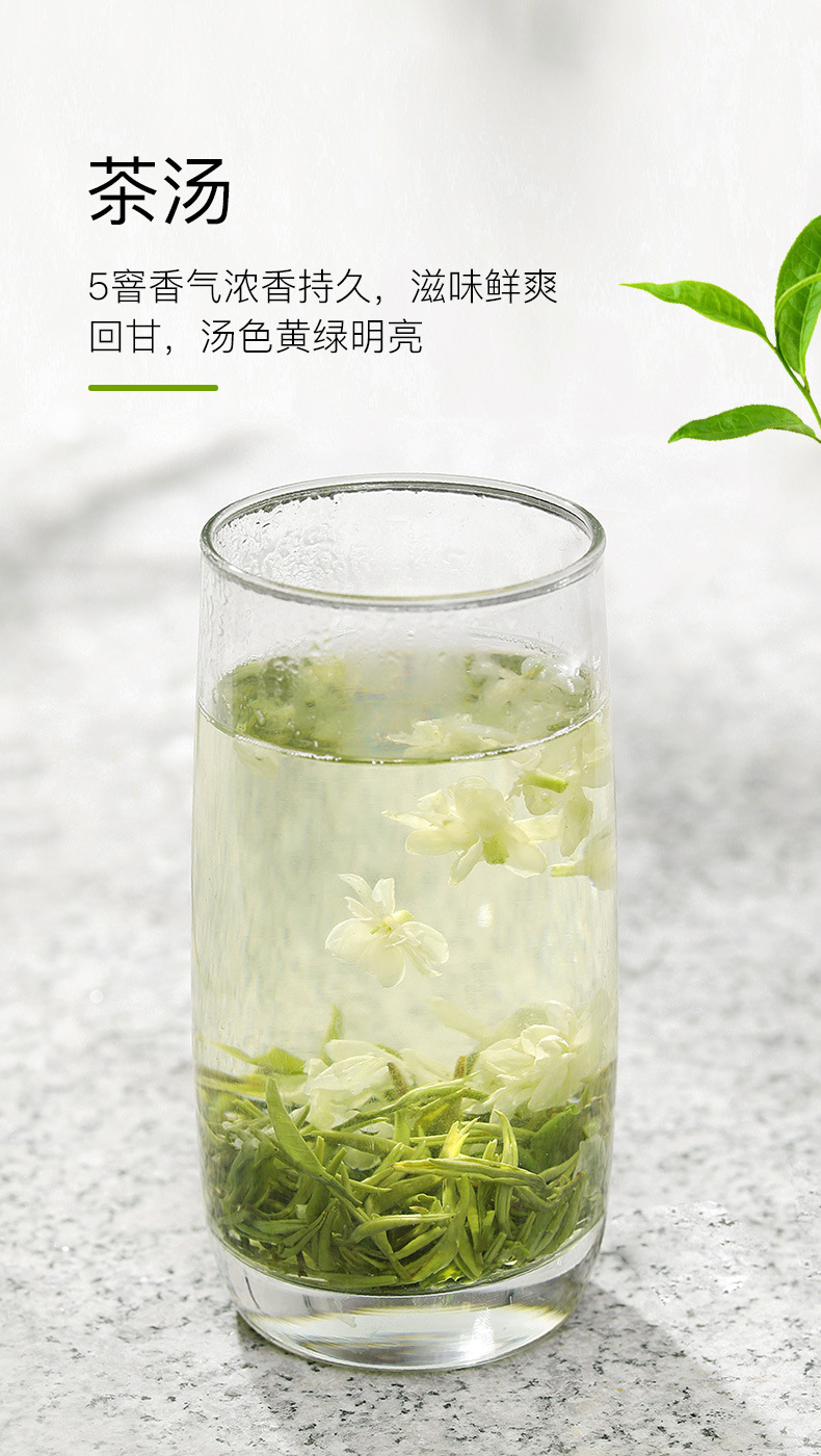 茉莉花茶（飘雪A）_04