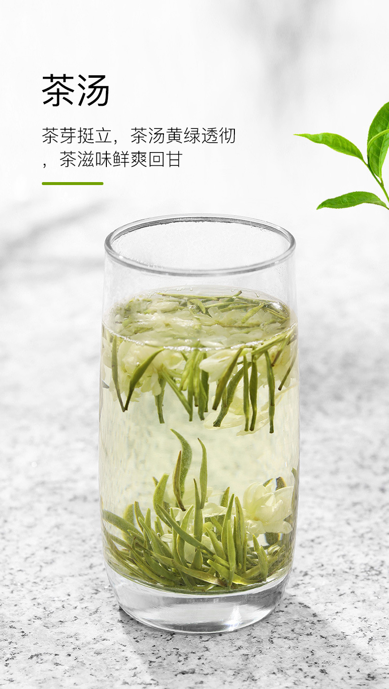茉莉花茶(特级飘雪）_04