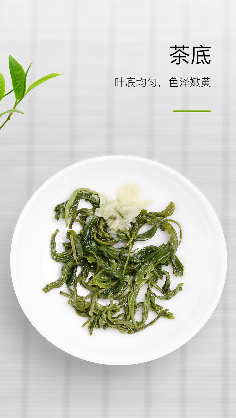 茉莉花茶（炒花香B）_05