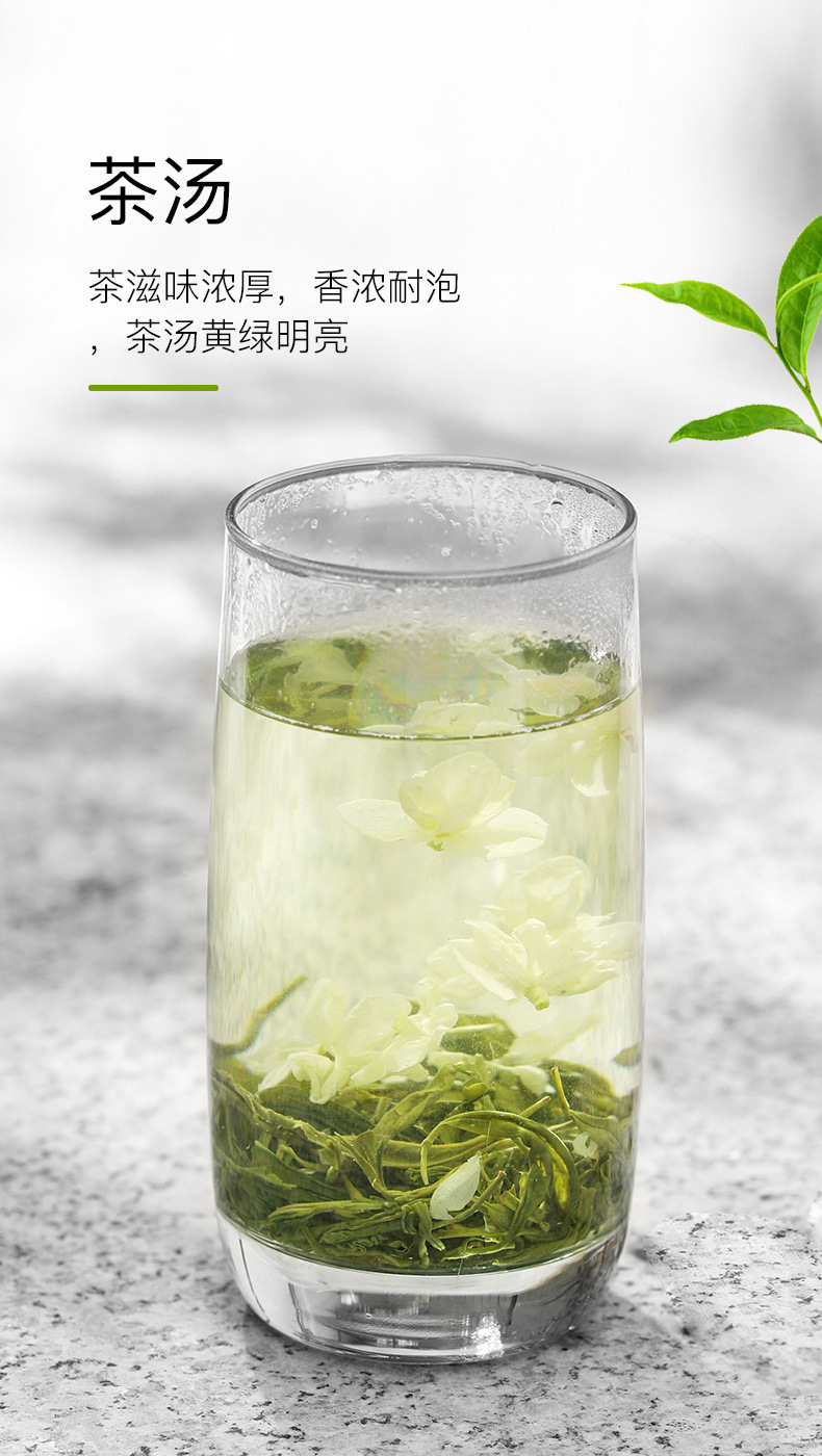 茉莉花茶（炒花香B）_04