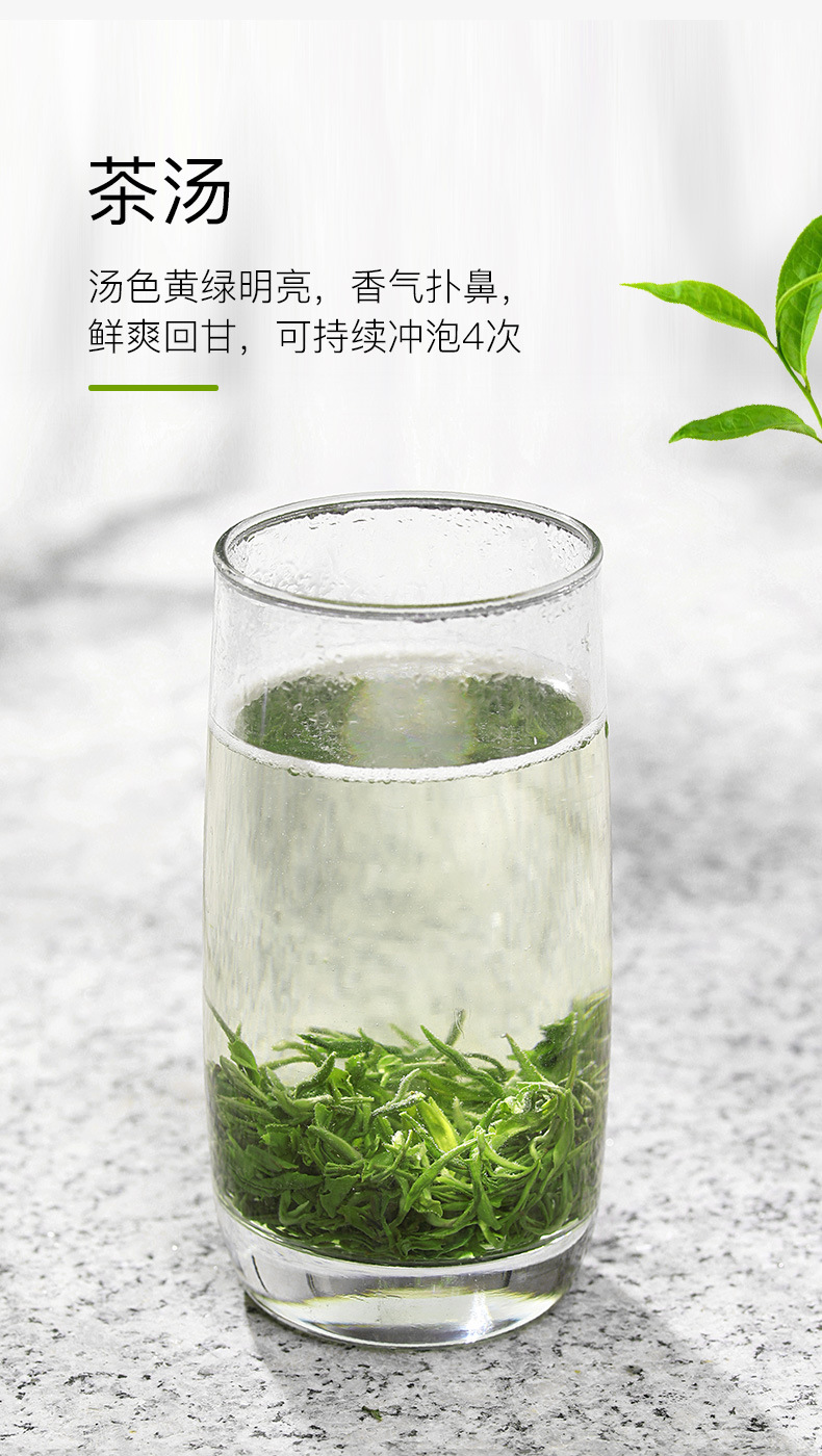 绿茶(碧螺春G7)_04