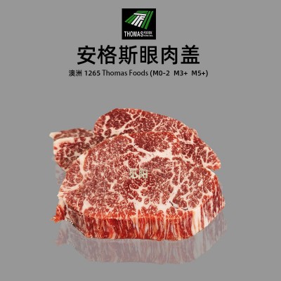 1265托马斯黑安格斯眼肉盖澳洲谷饲肋眼眉原切牛排M0-5老饕肉批发