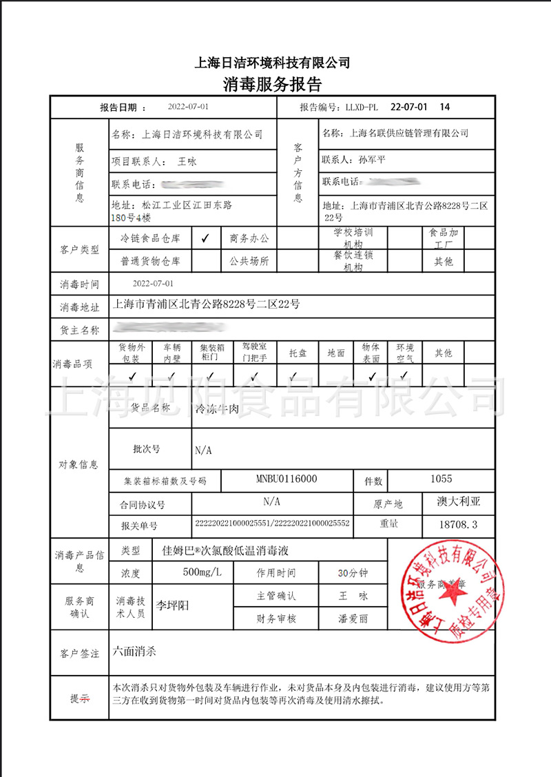消杀.png