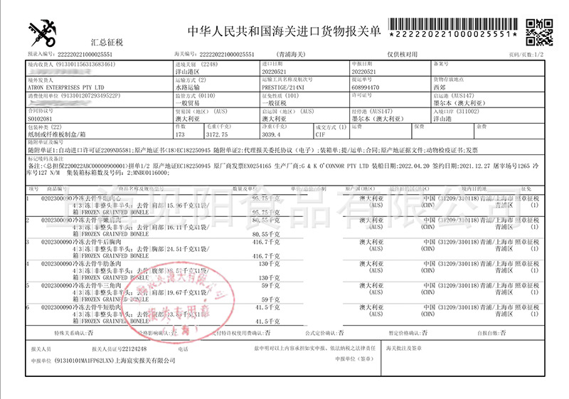报关.png