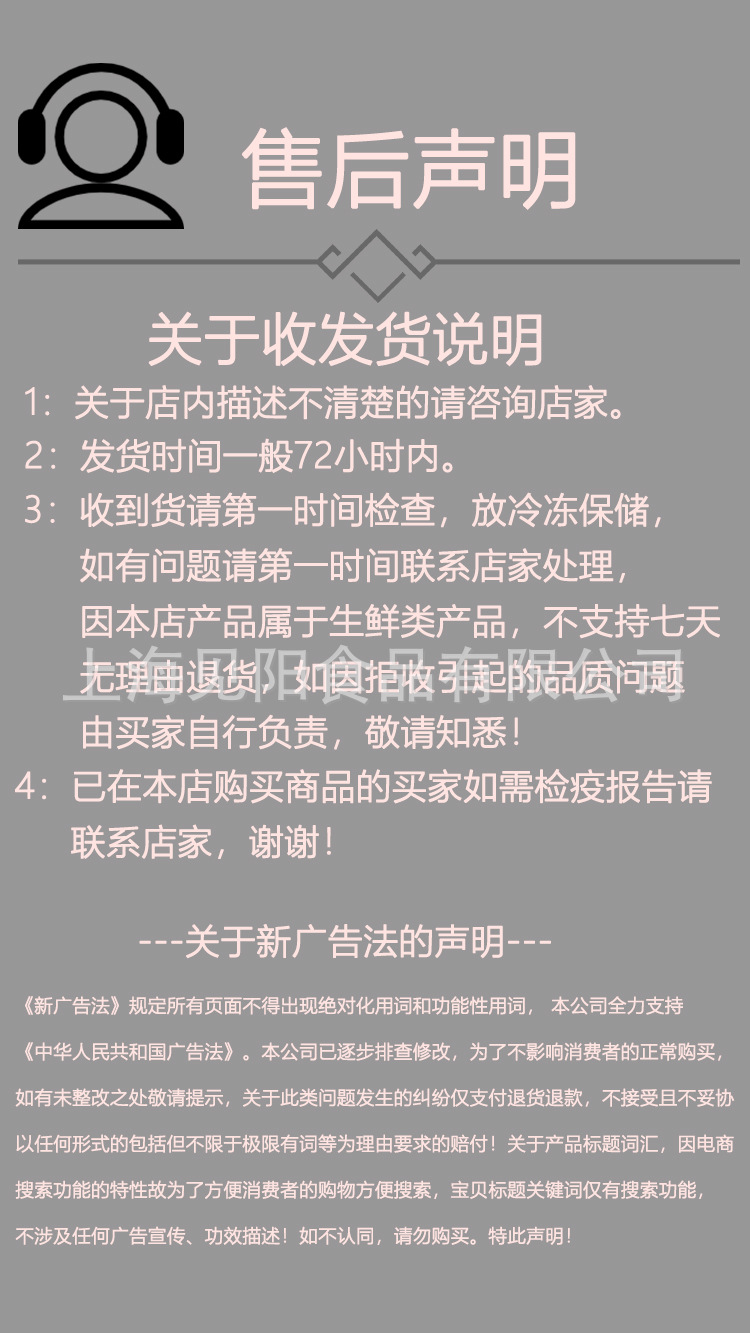 详情图7售后声明.jpg