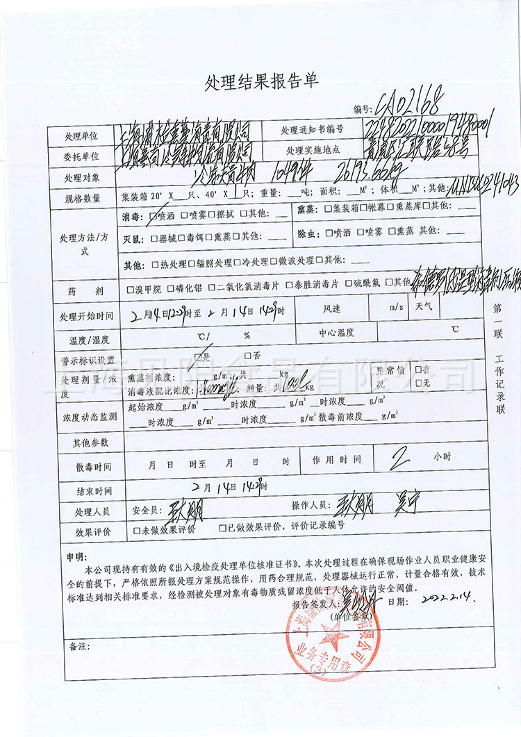 1920牛板腱四证249115 - 0006.png