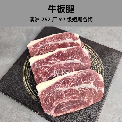 澳洲262YP级牛板腱雪花牡蛎肉原切牛排整条起售短期谷饲牛肉烤肉
