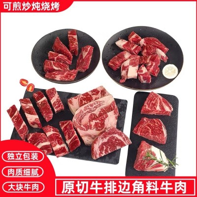 澳洲安格斯原切牛排边角料谷饲上脑西冷菲力眼肉炒菜烧烤 牛肉边角