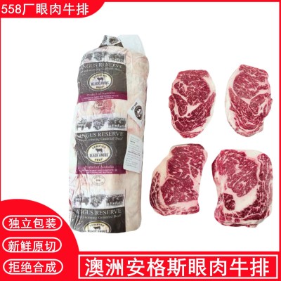 澳洲558厂安格斯眼肉心M3眼肉牛排新鲜冷冻雪花牛排西餐 烤肉批发