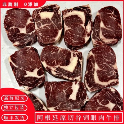 阿根廷谷饲250天进口眼肉牛排谷饲雪花厚切新鲜牛排餐厅 食材批发