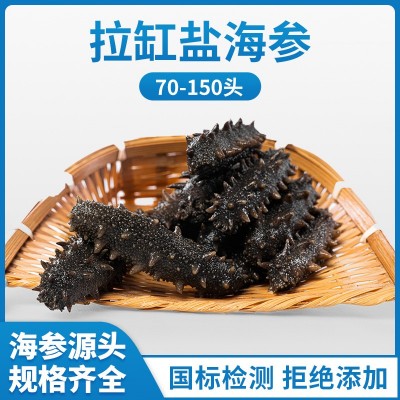 拉缸盐海参60-150头酒店特色食材高涨发率非即食海参礼盒批发源头