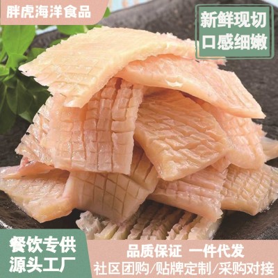 新鲜鱿鱼耳花捞汁牛角花无冰牛角花海鲜冷冻鱿鱼鲜冻火锅烧烤食材