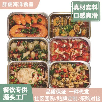 捞汁小海鲜成品组合捞汁花螺海鲜桶生腌花螺醉虾醉蟹