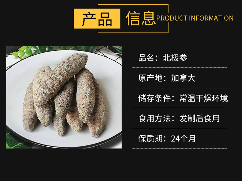 北极参_07.jpg