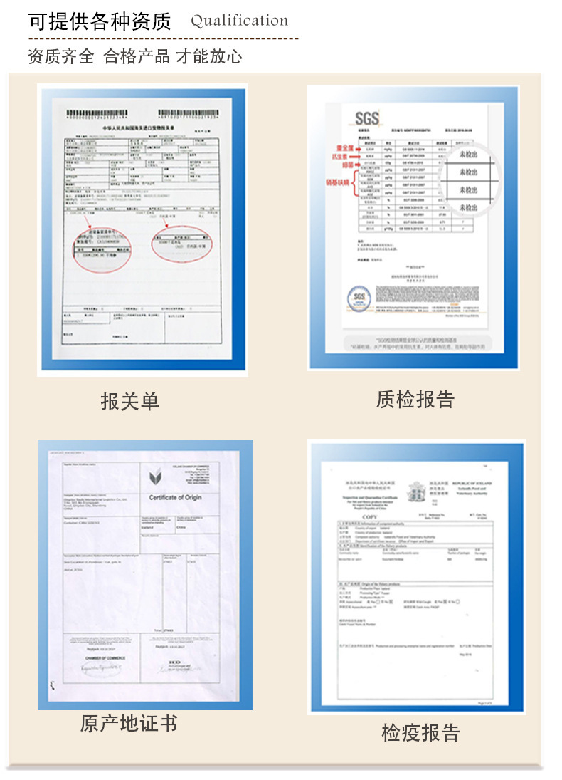 新冰岛红极参详情_15.jpg