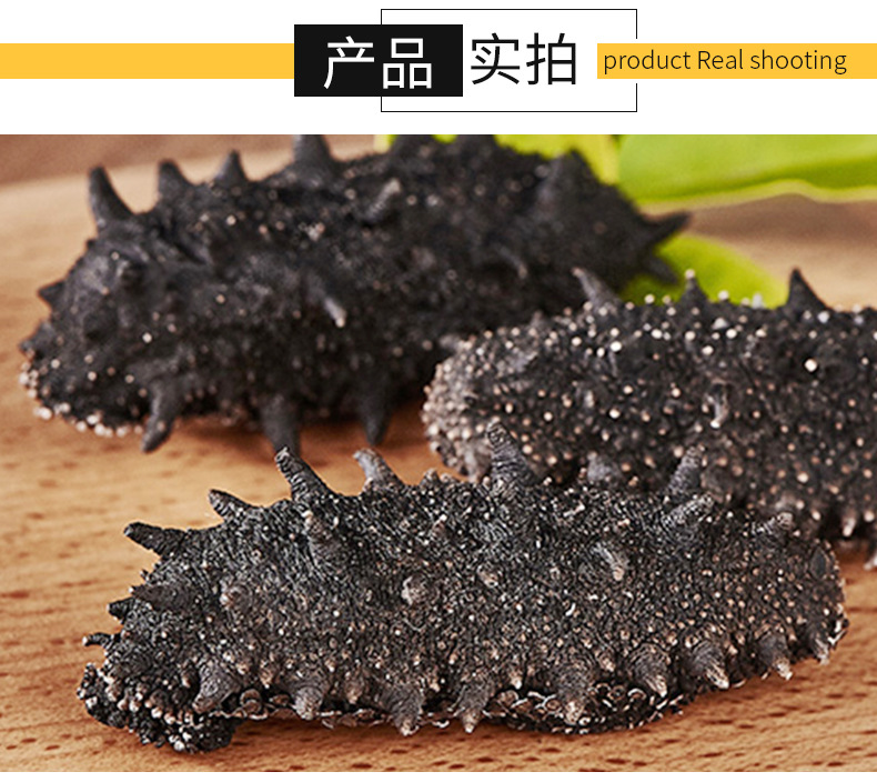 即食辽参_13.jpg