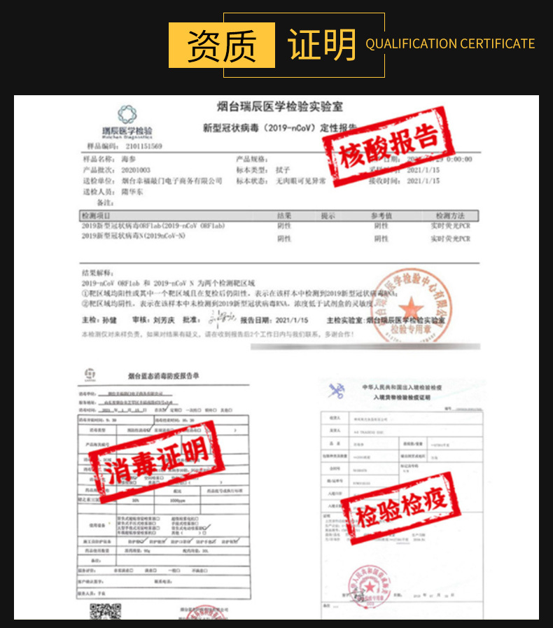 即食辽参_03.jpg