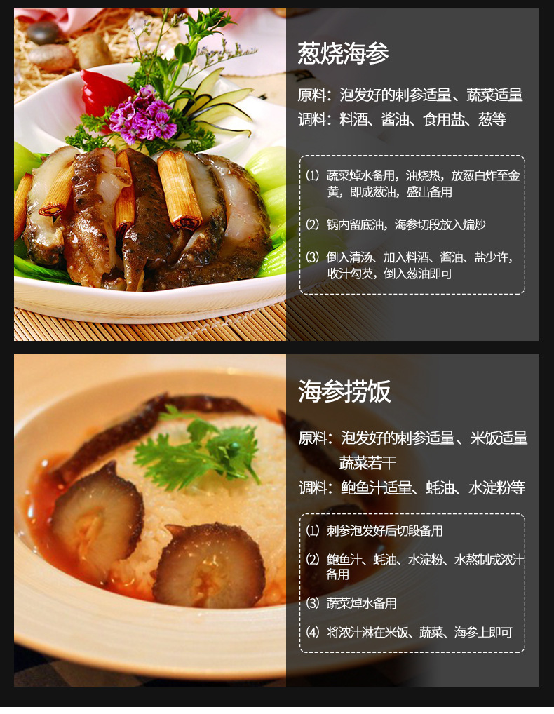 即食辽参_19.jpg