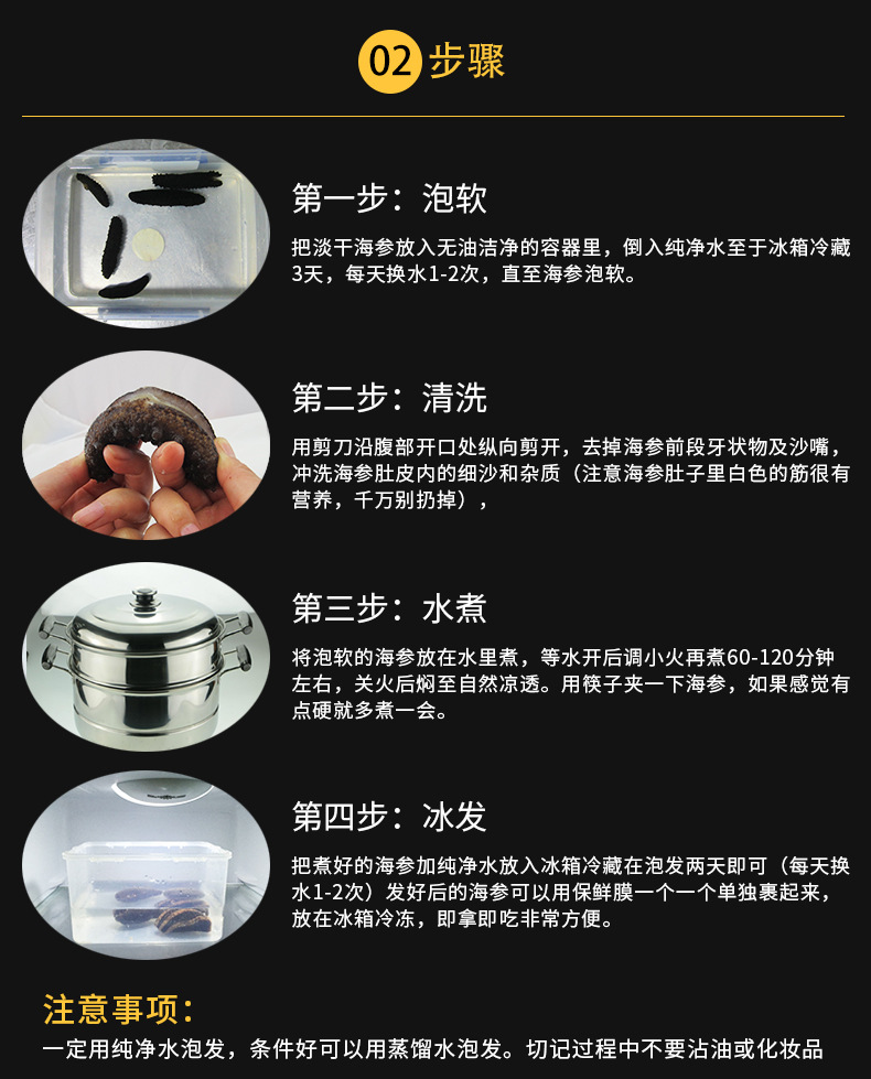 即食辽参_17.jpg