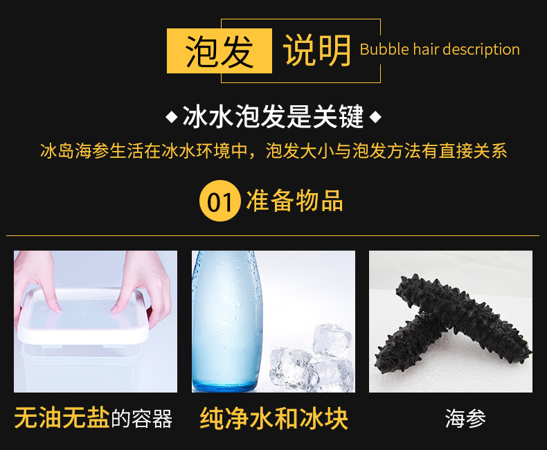 即食辽参_16.jpg