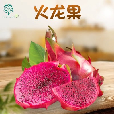 红心火龙果 代发5斤金都1号海南新鲜应当季云南孕妇水果非黄龙果